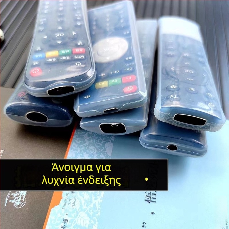 Κάλυμμα τηλεχειριστηρίου για σετ-τόπ μποξ, διαφανής σιλικόνη, αδιάβροχο, ανθεκτικό στη σκόνη, ανθεκτικό σε πτώσεις