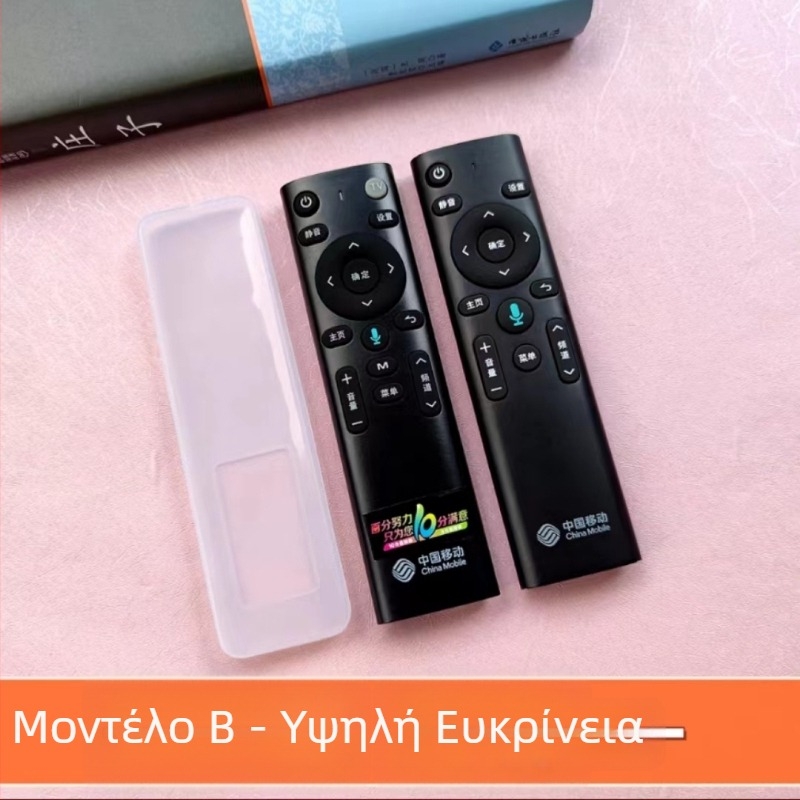 Κάλυμμα τηλεχειριστηρίου για σετ-τόπ μποξ, διαφανής σιλικόνη, αδιάβροχο, ανθεκτικό στη σκόνη, ανθεκτικό σε πτώσεις