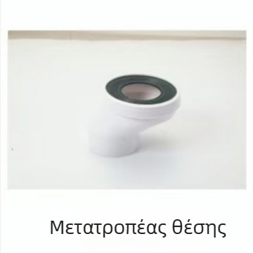 Ρυθμιζόμενος μετακινητής τουαλέτας – εξαρτήματα σωλήνα ξεπλύματος 5-10-15