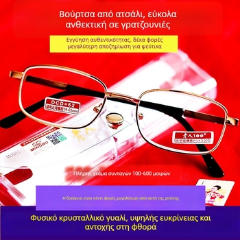 Γυαλιά ανάγνωσης χωρίς σκελετό, ακρυλικοί φακοί, κατασκευή από τιτάνιο κράμα, τετράγωνο σχήμα, Άνοιξη 2024