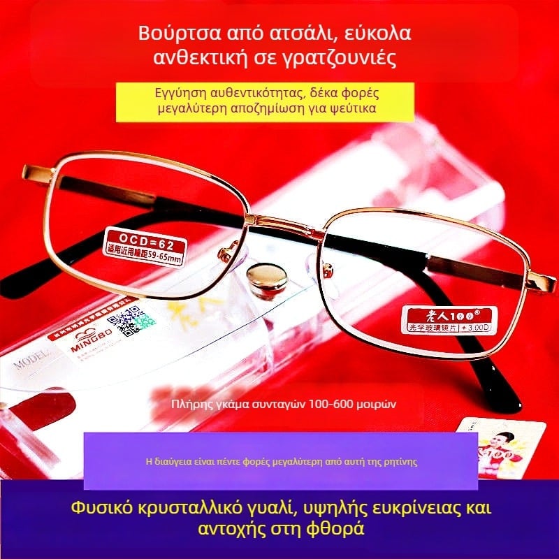 Γυαλιά ανάγνωσης χωρίς σκελετό, ακρυλικοί φακοί, κατασκευή από τιτάνιο κράμα, τετράγωνο σχήμα, Άνοιξη 2024