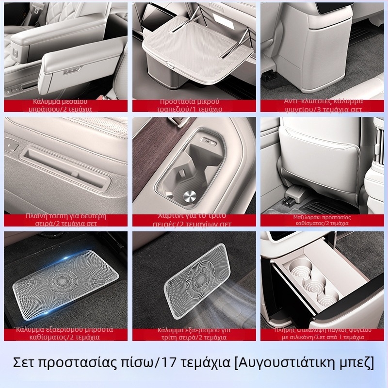 NIO ES8 κιτ εσωτερικού για κεντρική κονσόλα με σιλικόνη και αντιολισθητικό πατάκι για ποτήρια – εγκατάσταση με snap-on