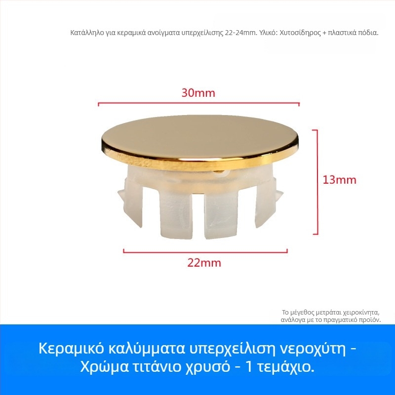 Βύσμα υπερχείλισης για νιπτήρα (Χαλκός+Πλαστικό, τύπος πίεσης, μοντέλο XP-T3)