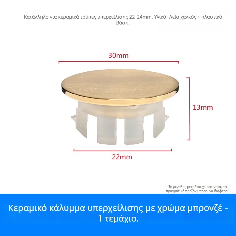 Βύσμα υπερχείλισης για νιπτήρα (Χαλκός+Πλαστικό, τύπος πίεσης, μοντέλο XP-T3)