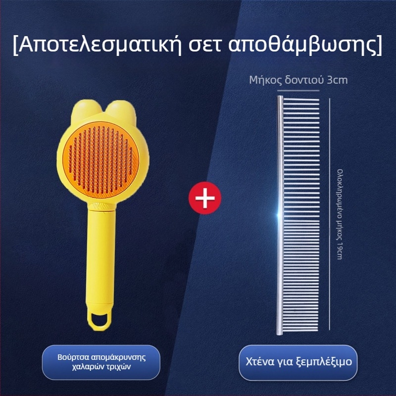 Κτένα περιποίησης κατοικιδίων για μακρυμάλλεις γάτες και σκύλους, ατσάλινη, με λεπτά δόντια