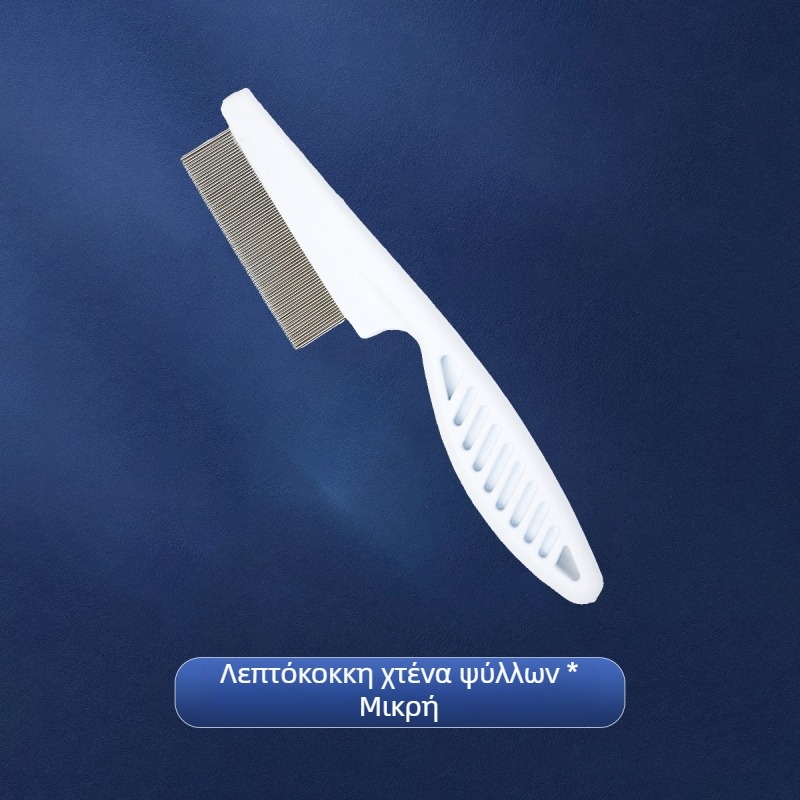 Κτένα περιποίησης κατοικιδίων για μακρυμάλλεις γάτες και σκύλους, ατσάλινη, με λεπτά δόντια