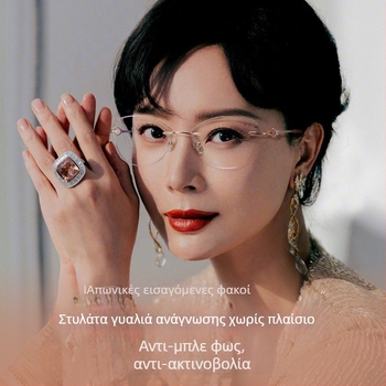 Γυναικεία γυαλιά μυωπίας, χωρίς πλαίσιο με μεταλλικό σκελετό, τετράγωνο σχήμα, ακρυλικοί φακοί, άνοιξη 2025