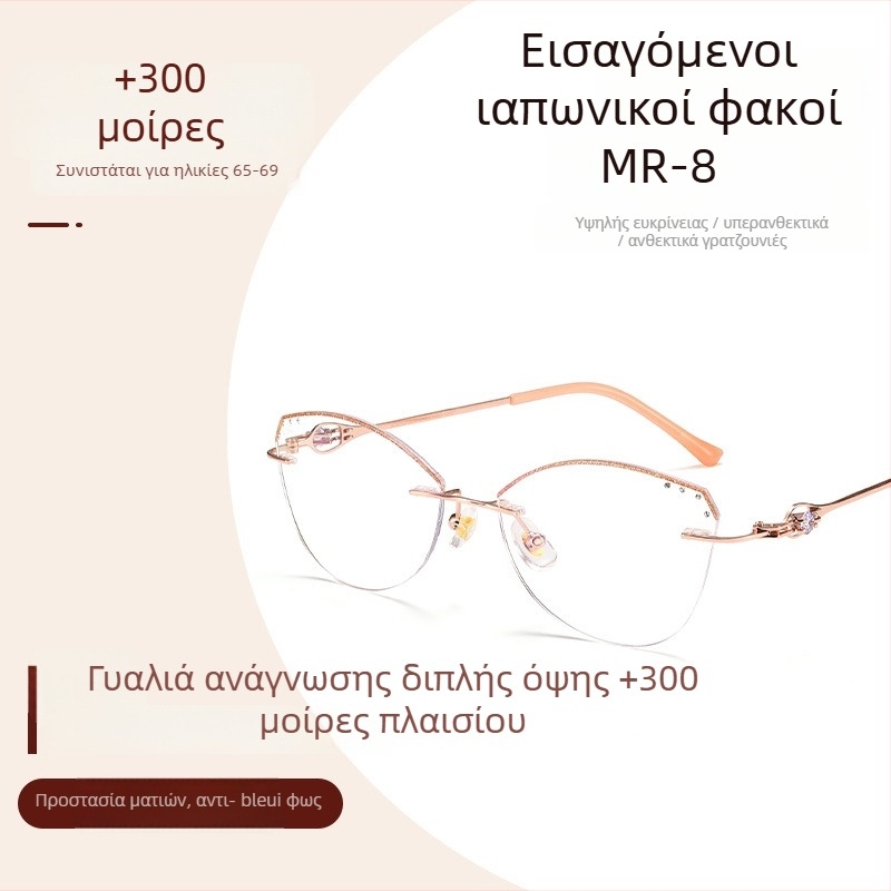 Γυναικεία γυαλιά μυωπίας, χωρίς πλαίσιο με μεταλλικό σκελετό, τετράγωνο σχήμα, ακρυλικοί φακοί, άνοιξη 2025