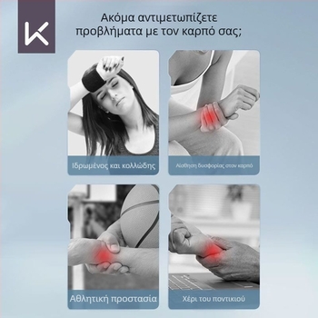 Keep αθλητικό λουρί καρπού – πολυεστέρας, προστασία καρπού, γενική χρήση