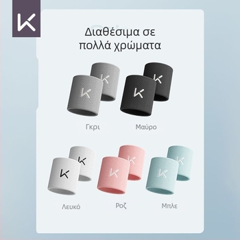 Keep αθλητικό λουρί καρπού – πολυεστέρας, προστασία καρπού, γενική χρήση