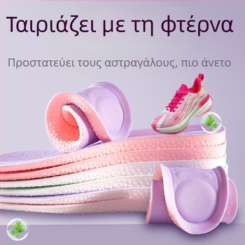 PU πλήρης πάτος παπουτσιών με αυξητικό ύψος, διαπνέων και απομακρύνει υγρασία, μοντέλο 508, unisex.