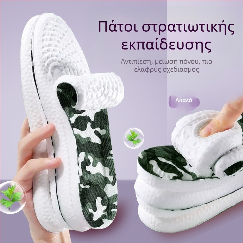 PU πλήρης πάτος παπουτσιών με αυξητικό ύψος, διαπνέων και απομακρύνει υγρασία, μοντέλο 508, unisex.