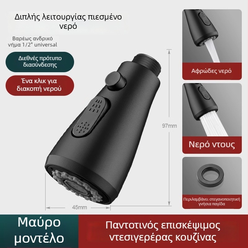 Βρύση κουζίνας με εξαγόμενο ακροφύσιο και περιστρεφόμενη κεφαλή κατά των πιτσιλισμάτων, υλικό ABS, ζεστό και κρύο