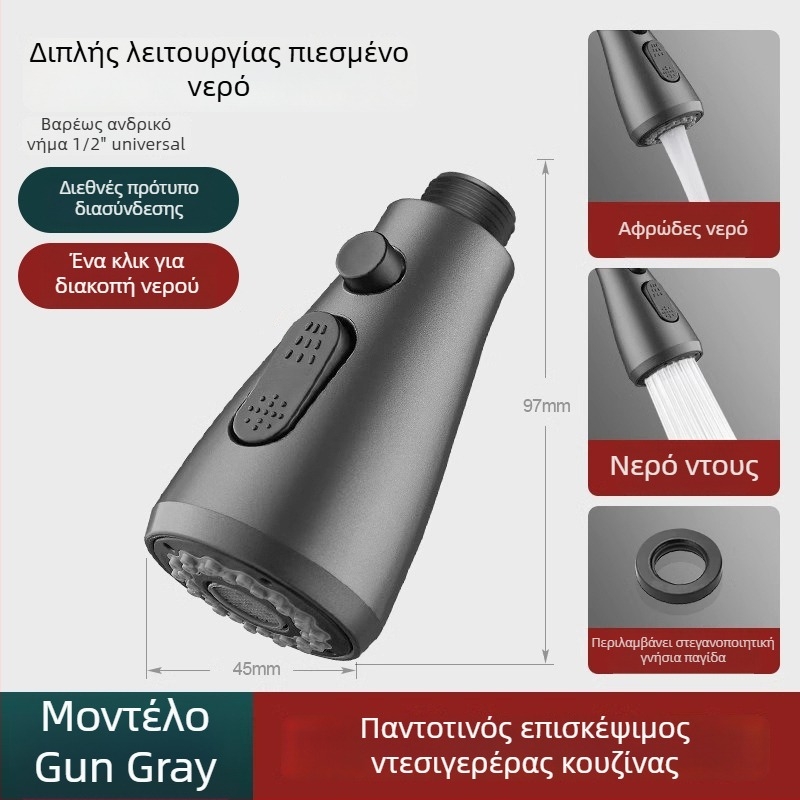 Βρύση κουζίνας με εξαγόμενο ακροφύσιο και περιστρεφόμενη κεφαλή κατά των πιτσιλισμάτων, υλικό ABS, ζεστό και κρύο