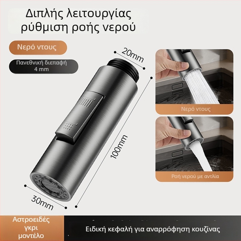 Βρύση κουζίνας με εξαγόμενο ακροφύσιο και περιστρεφόμενη κεφαλή κατά των πιτσιλισμάτων, υλικό ABS, ζεστό και κρύο