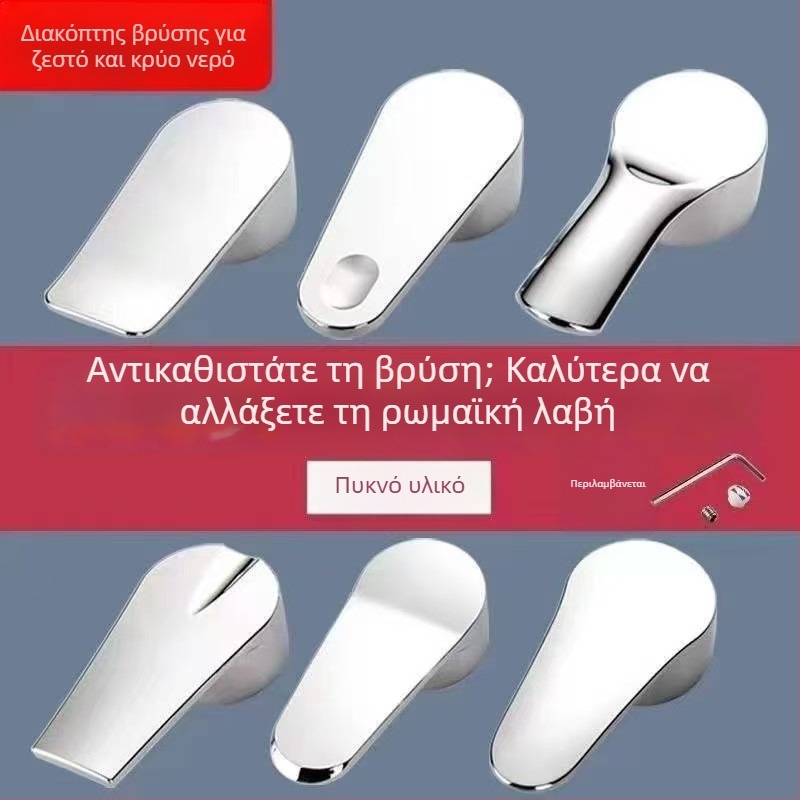 Λαβή βρύσης ζεστού-ψυχρού νερού – ABS με παχύ σχεδιασμό, ενσωματωμένος μηχανισμός ανάμειξης, μοντέρνος μινιμαλιστικός σχεδιασμός