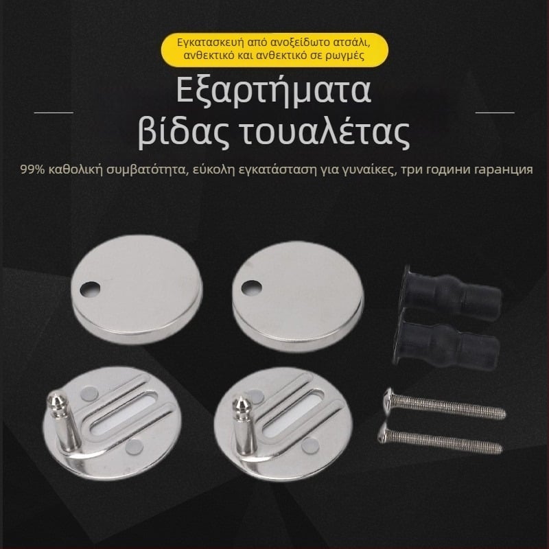 Δαχτυλίδι στερέωσης καλύμματος τουαλέτας, ανοξείδωτο ατσάλι, ηλεκτροκολλημένο, με μηχανική τοποθέτηση, μοντέρνο και απλό στυλ