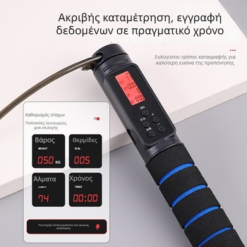 Ηλεκτρονικό σκοινάκι με μέτρηση, ασύρματο, PVC + χάλυβο σύρμα, 2.8, Benefit