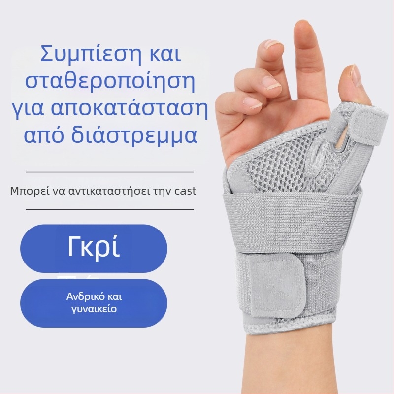 Αθλητικό σετ προστασίας καρπού και δαχτύλων με αναπνεύσιμο πολυεστερικό ύφασμα, σταθεροποίηση καρπού, προστασία δαχτύλων, συμπιεστική στερέωση