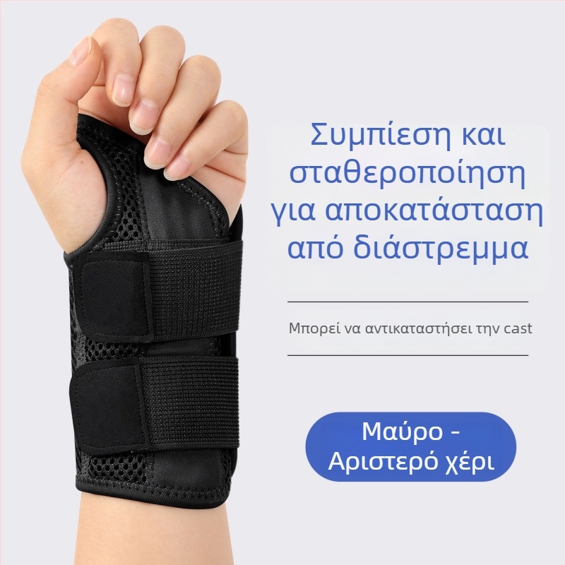 Αθλητικό σετ προστασίας καρπού και δαχτύλων με αναπνεύσιμο πολυεστερικό ύφασμα, σταθεροποίηση καρπού, προστασία δαχτύλων, συμπιεστική στερέωση