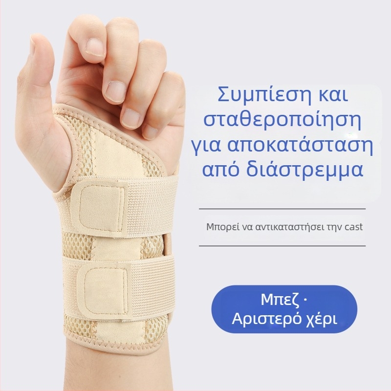 Αθλητικό σετ προστασίας καρπού και δαχτύλων με αναπνεύσιμο πολυεστερικό ύφασμα, σταθεροποίηση καρπού, προστασία δαχτύλων, συμπιεστική στερέωση