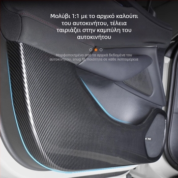 Fuhe ABS διακοσμητικό αυτοκόλλητο πλαϊνού πάνελ αυτοκινήτου, μοτίβο ανθρακονήματος, αυτοκόλλητη προστασία εσωτερικού, συμβατό με Xiaomi SU7/YU7