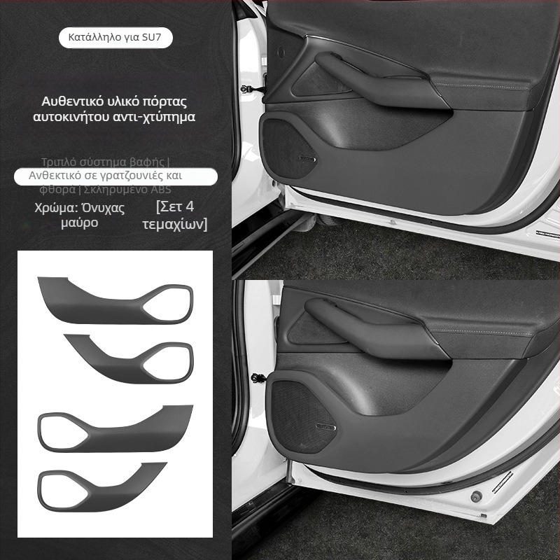 Fuhe ABS διακοσμητικό αυτοκόλλητο πλαϊνού πάνελ αυτοκινήτου, μοτίβο ανθρακονήματος, αυτοκόλλητη προστασία εσωτερικού, συμβατό με Xiaomi SU7/YU7