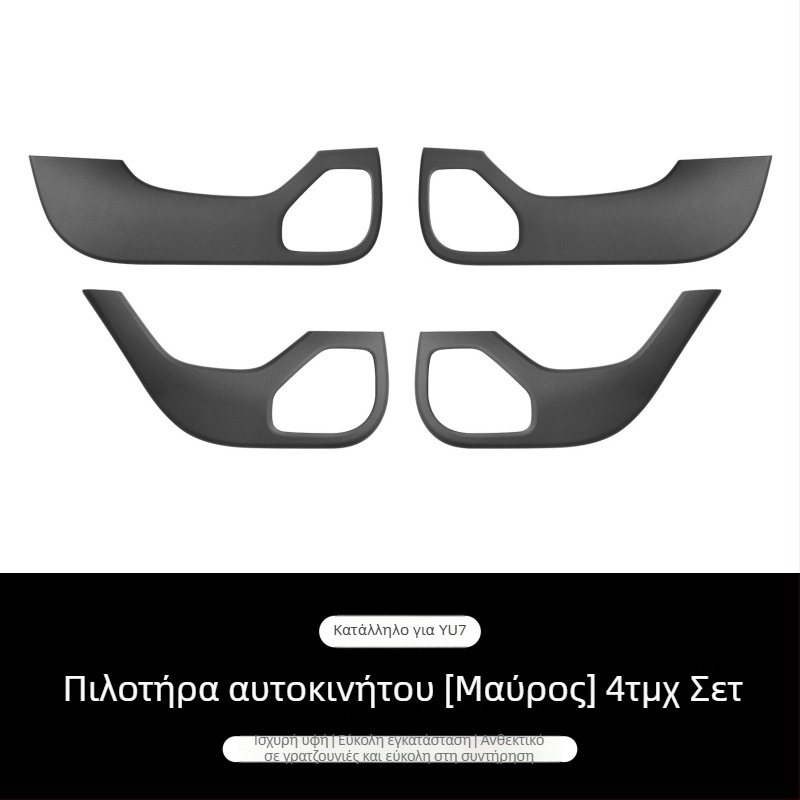 Fuhe ABS διακοσμητικό αυτοκόλλητο πλαϊνού πάνελ αυτοκινήτου, μοτίβο ανθρακονήματος, αυτοκόλλητη προστασία εσωτερικού, συμβατό με Xiaomi SU7/YU7