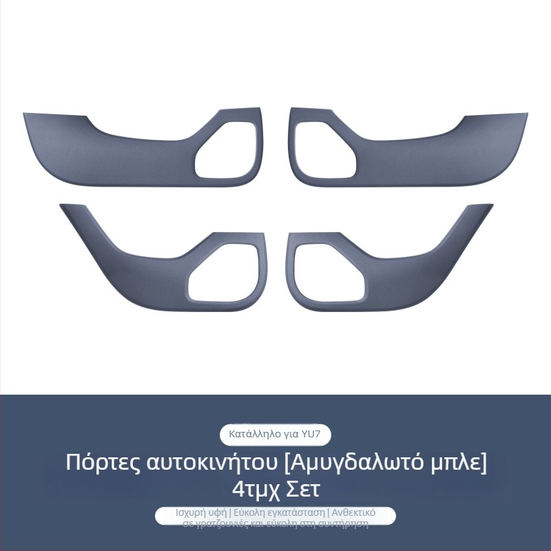 Fuhe ABS διακοσμητικό αυτοκόλλητο πλαϊνού πάνελ αυτοκινήτου, μοτίβο ανθρακονήματος, αυτοκόλλητη προστασία εσωτερικού, συμβατό με Xiaomi SU7/YU7