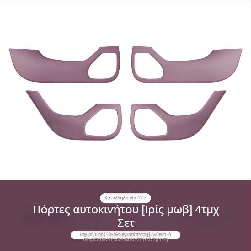 Fuhe ABS διακοσμητικό αυτοκόλλητο πλαϊνού πάνελ αυτοκινήτου, μοτίβο ανθρακονήματος, αυτοκόλλητη προστασία εσωτερικού, συμβατό με Xiaomi SU7/YU7