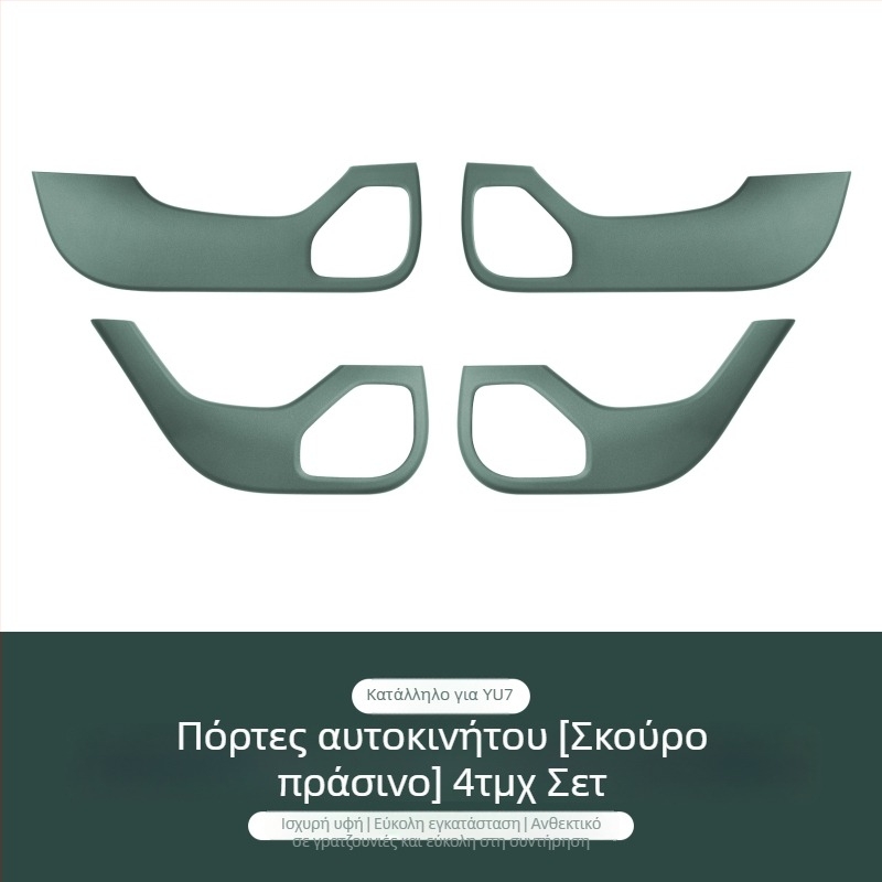 Fuhe ABS διακοσμητικό αυτοκόλλητο πλαϊνού πάνελ αυτοκινήτου, μοτίβο ανθρακονήματος, αυτοκόλλητη προστασία εσωτερικού, συμβατό με Xiaomi SU7/YU7