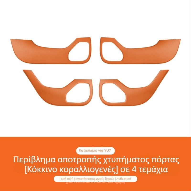Fuhe ABS διακοσμητικό αυτοκόλλητο πλαϊνού πάνελ αυτοκινήτου, μοτίβο ανθρακονήματος, αυτοκόλλητη προστασία εσωτερικού, συμβατό με Xiaomi SU7/YU7