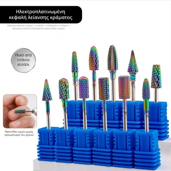 Κεφαλή λείανσης νυχιών από βολφράμιο χάλυβα για μανικιούρ - 6 g καθαρό βάρος