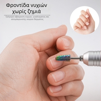 Κεφαλή λείανσης νυχιών από βολφράμιο χάλυβα για μανικιούρ - 6 g καθαρό βάρος