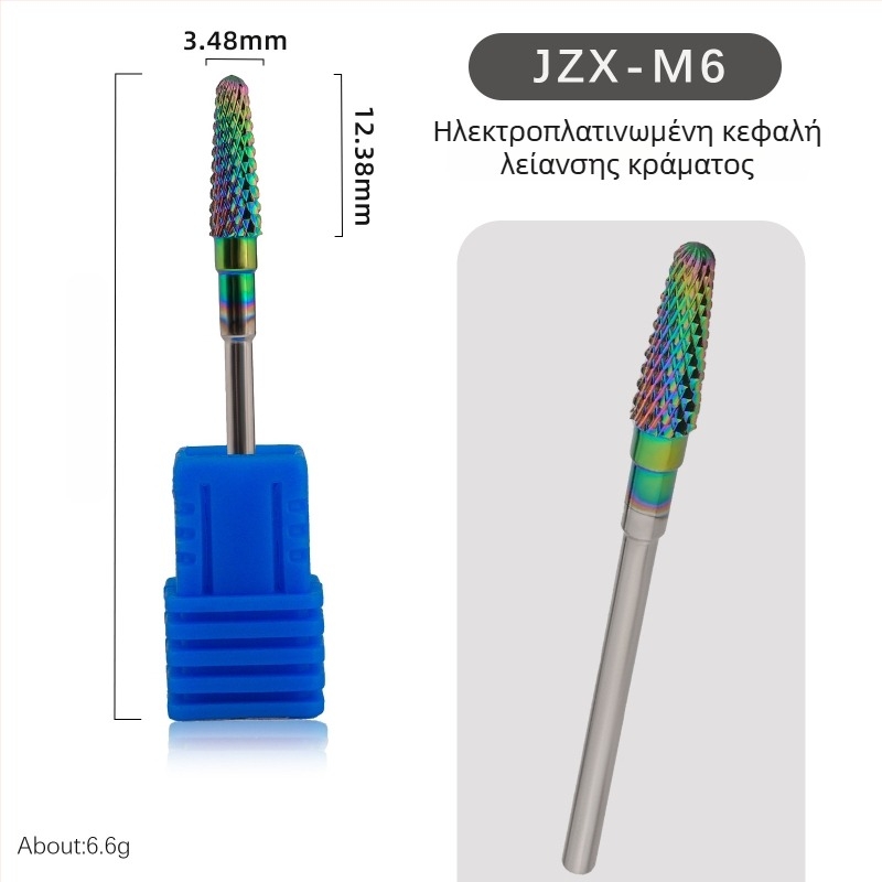 Κεφαλή λείανσης νυχιών από βολφράμιο χάλυβα για μανικιούρ - 6 g καθαρό βάρος