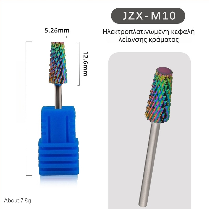 Κεφαλή λείανσης νυχιών από βολφράμιο χάλυβα για μανικιούρ - 6 g καθαρό βάρος