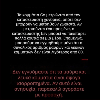 Σετ επιτραπέζιων παιχνιδιών με σκάκι, Γκομόκου και Αεροπλάνο Σκάκι - πλαστική κατασκευή, φορητή συσκευασία δώρου, κατάλληλο για ηλικίες 61+
