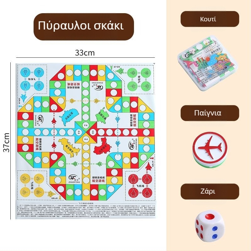 Σετ επιτραπέζιων παιχνιδιών με σκάκι, Γκομόκου και Αεροπλάνο Σκάκι - πλαστική κατασκευή, φορητή συσκευασία δώρου, κατάλληλο για ηλικίες 61+