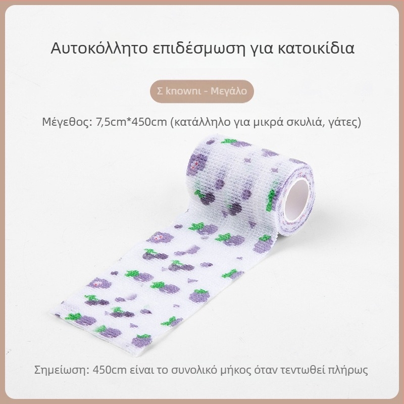 Υφασμάτινο περιβραχιόνιο για τις πατούσες σκύλων - αυτοκόλλητη κάλυψη ποδιού για εξωτερικές βόλτες, αντιολισθητικό και ζεστασιά, καθολική εφαρμογή