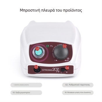 Μηχανή γυαλίσματος νυχιών STRONG, μοντέλο 207+108E, κωδικός προϊόντος 207+108E