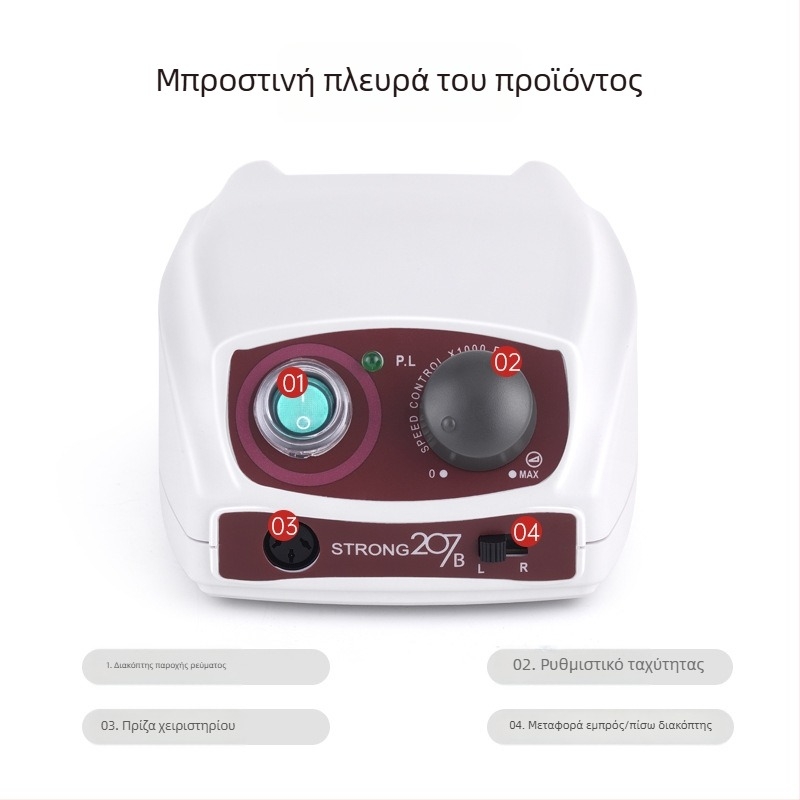 Μηχανή γυαλίσματος νυχιών STRONG, μοντέλο 207+108E, κωδικός προϊόντος 207+108E