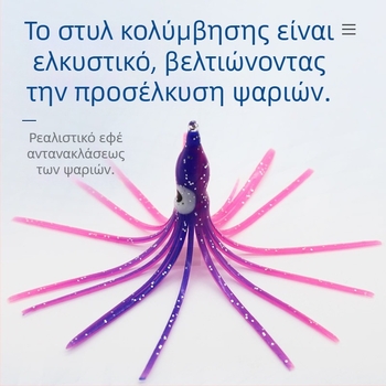 WT μαλακό δόλωμα καλαμαριού/χταποδιού – σιλικόνη, νυχτερινό φως, μοντέλο 103, 100 τεμάχια ανά πακέτο