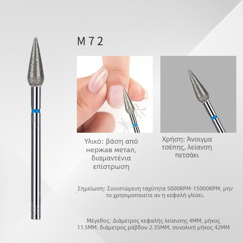 Σετ εργαλείων μανικιούρ – 6 τεμάχια διαμαντι-κεφαλές για λείανση, κοντή μυτερή κεφαλή για επιφανειακή στιλβωση νυχιών, ηλεκτροπλατιμένες κεφαλές από ανοξείδωτο χάλυβα, OEM
