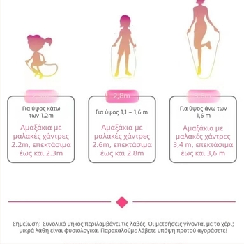 Hurricane PVC μακρύ σκοινί μπαμπού για σχοινάκι με πολλούς παίκτες