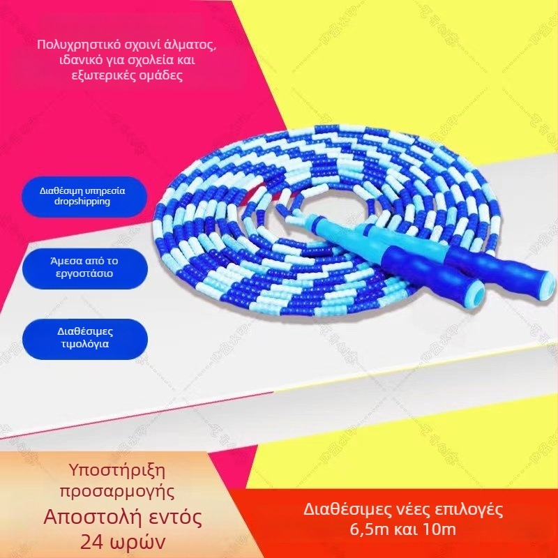 Hurricane PVC μακρύ σκοινί μπαμπού για σχοινάκι με πολλούς παίκτες