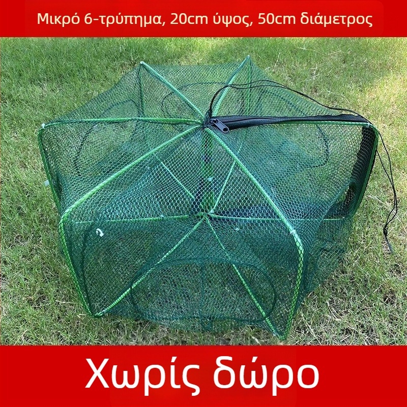 The King in the Net νάιλον τετράγωνο πλέγμα κλουβί για ψάρια και γαρίδες