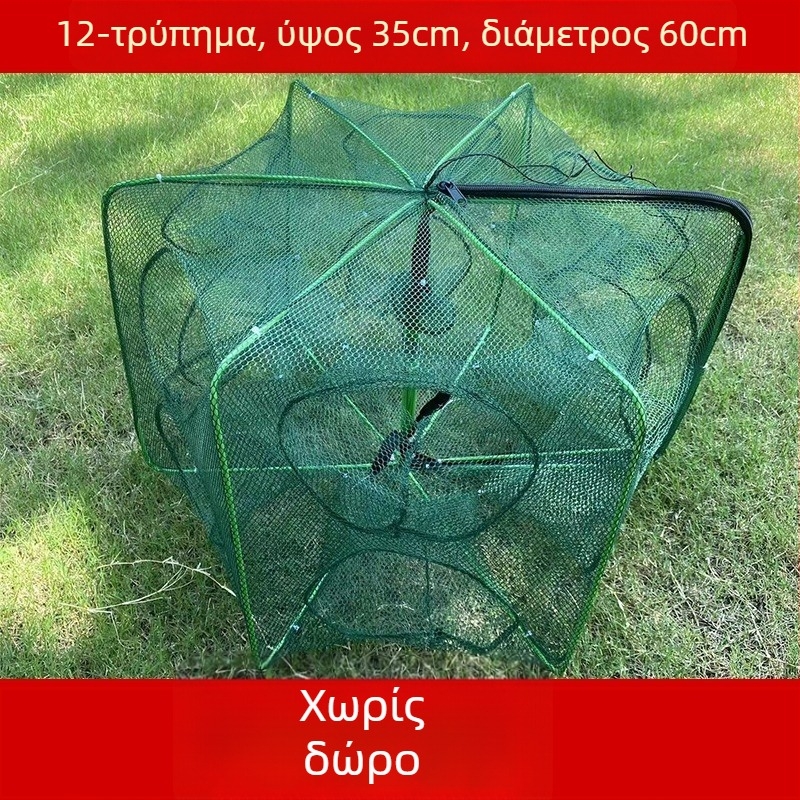 The King in the Net νάιλον τετράγωνο πλέγμα κλουβί για ψάρια και γαρίδες