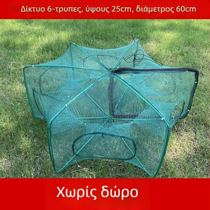 The King in the Net νάιλον τετράγωνο πλέγμα κλουβί για ψάρια και γαρίδες