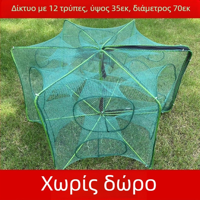The King in the Net νάιλον τετράγωνο πλέγμα κλουβί για ψάρια και γαρίδες