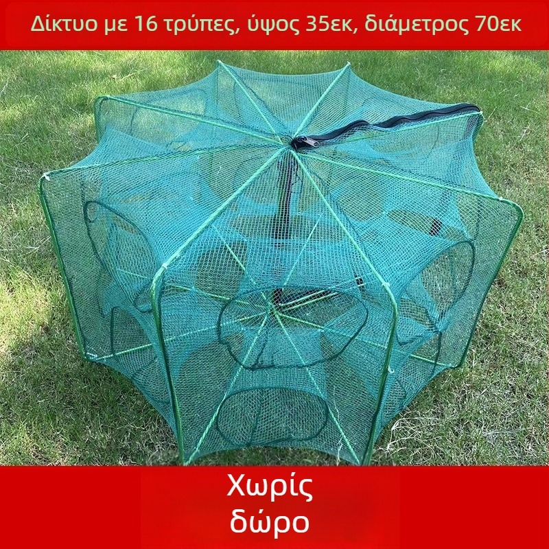 The King in the Net νάιλον τετράγωνο πλέγμα κλουβί για ψάρια και γαρίδες